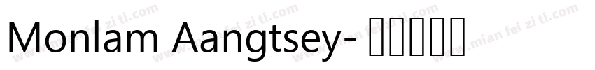Monlam Aangtsey字体转换